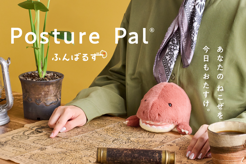 Posture Pal - Dinosaur - Display Daily Buddy