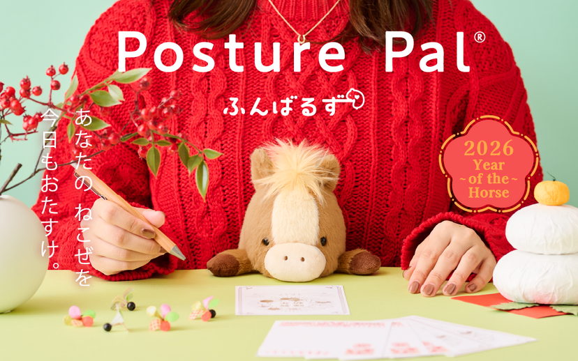 Posture Pal - Little Display Ready