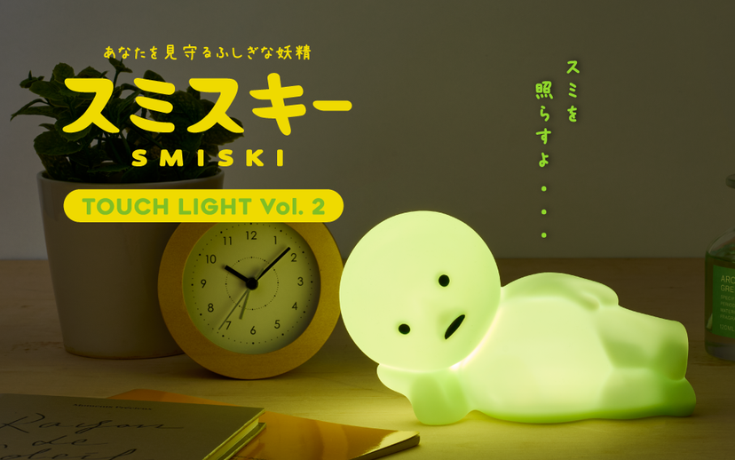 SMISKI Touch Light Vol. 2 - Room Ready